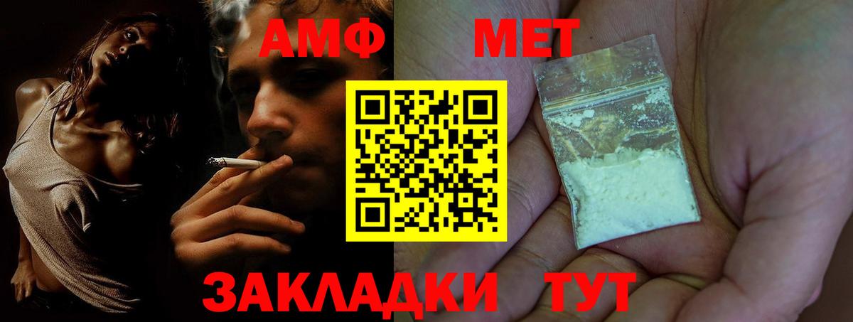 АМФЕТАМИН Premium  Вход с VPN  Amphetamine  Калуга 