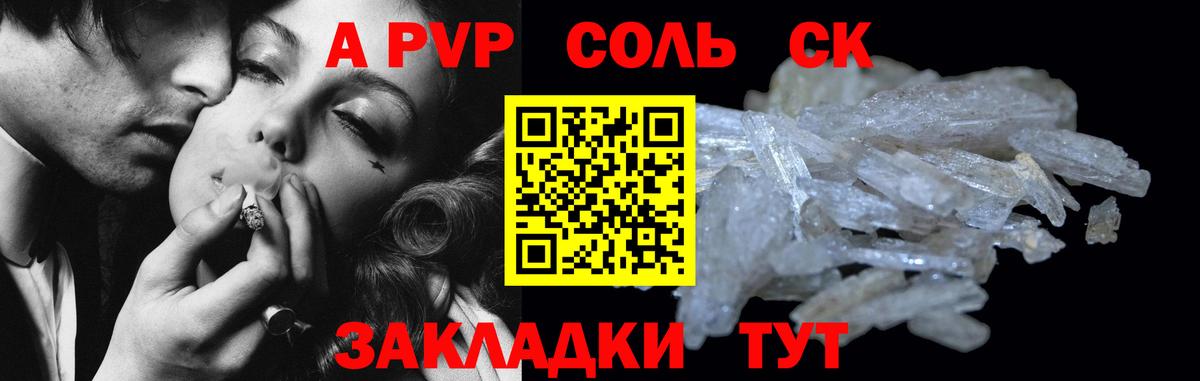 Alpha-PVP VHQ Калуга