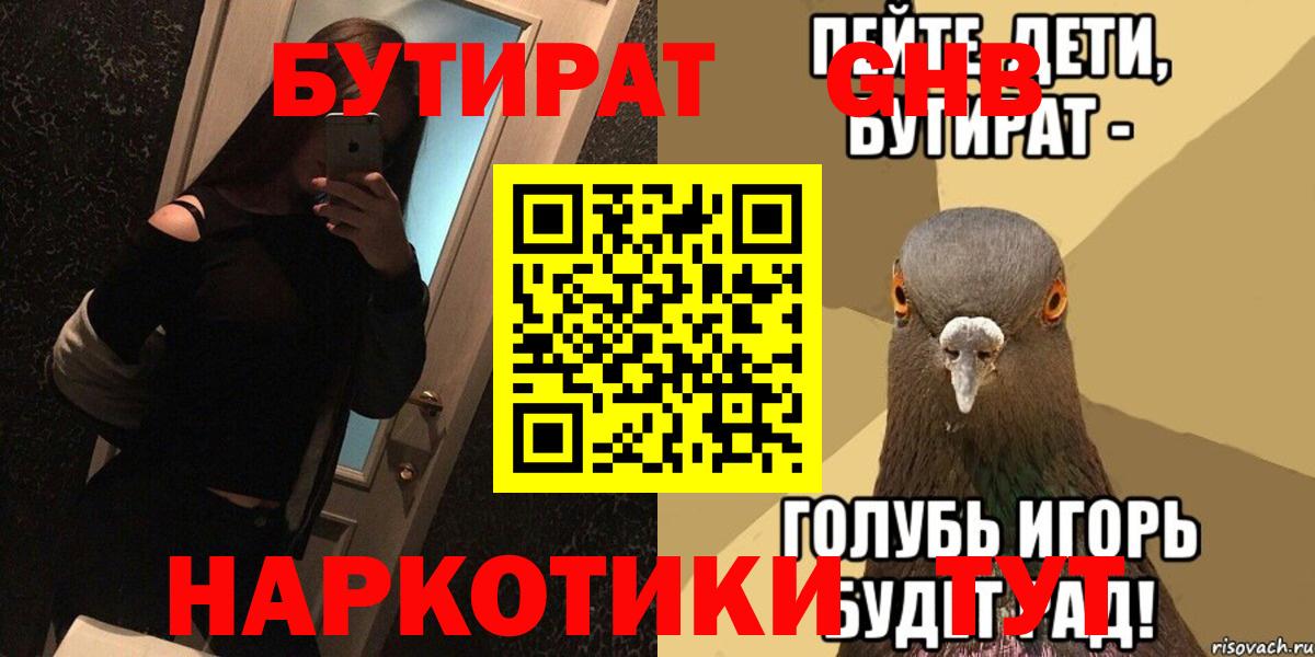 Бутират оксана Калуга
