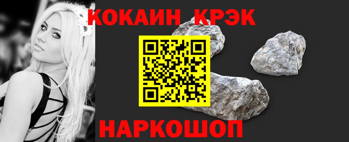 Калуга  Cocaine Fish Scale  Вход с VPN  что такое наркотик  Cocaine Колумбийский 