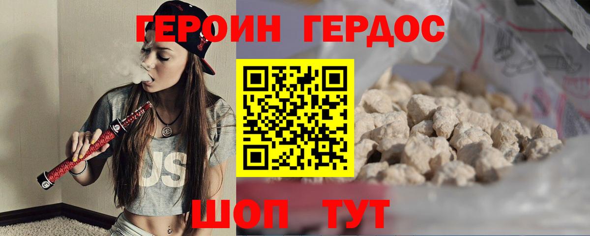 Калуга  ГЕРОИН Афган  Вход с VPN 