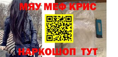 мяу мяу мука Кумертау