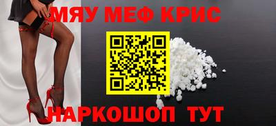 мяу мяу мука Кумертау