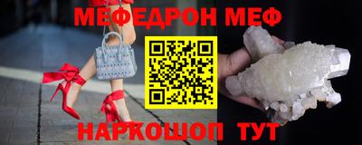 мяу мяу мука Кумертау