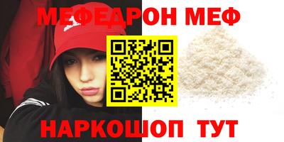 мяу мяу мука Кумертау