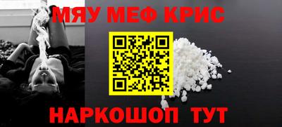 мяу мяу мука Кумертау