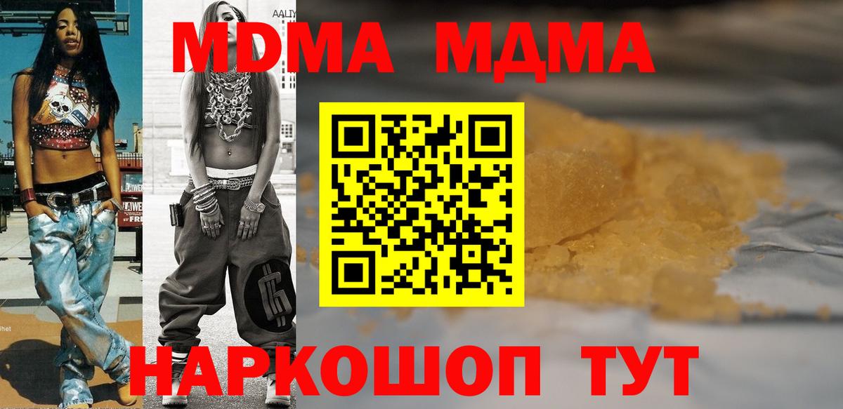 Калуга  MDMA crystal  Вход с VPN  МДМА  MDMA молли 