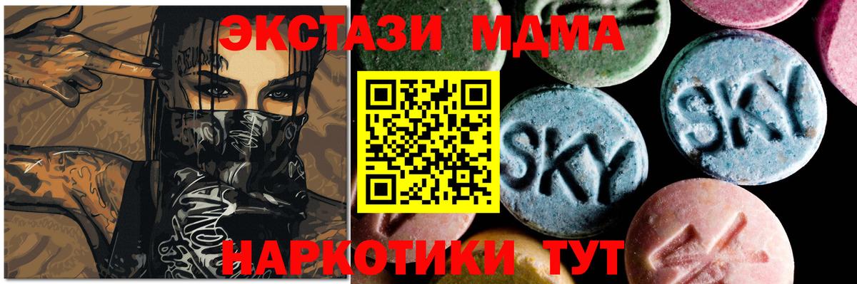 МДМА crystal Калуга