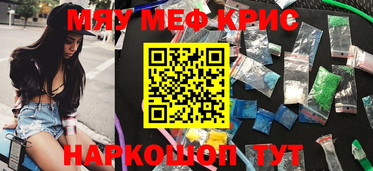 Мефедрон  Вход с VPN  Калуга  МЯУ-МЯУ кристаллы 