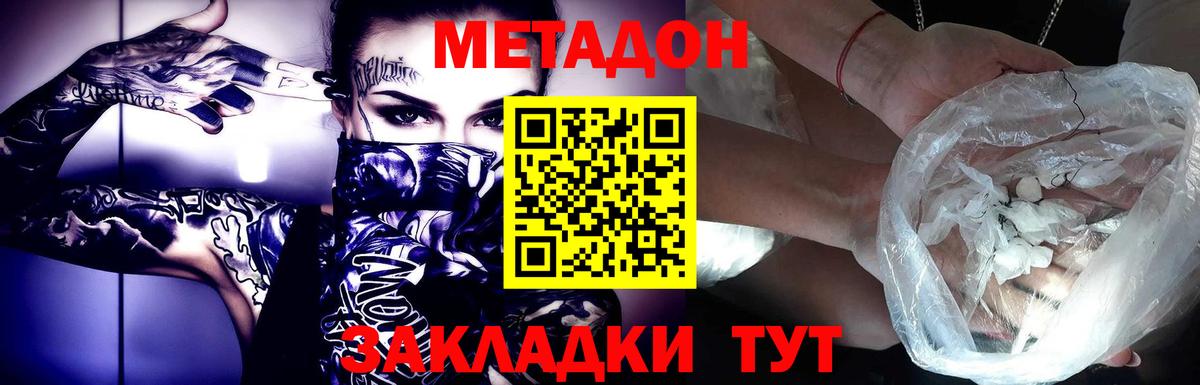 МЕТАДОН methadone  дарк нет телеграм  МЕГА зеркало  Калуга  Вход с VPN  МЕТАДОН VHQ 