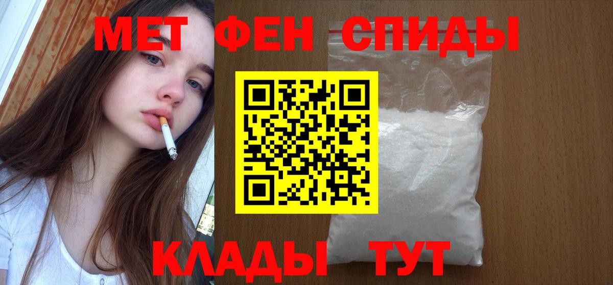 МЕТАМФЕТАМИН витя Калуга