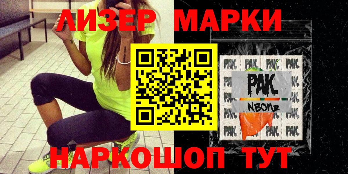 Калуга  Марки NBOMe  Вход с VPN  Наркотические марки 1,8мг 