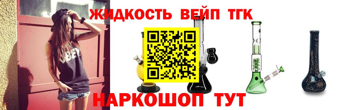 Дистиллят ТГК THC oil  Вход с VPN  Калуга  ТГК гашишное масло 